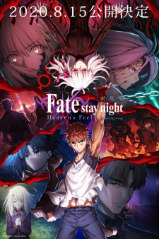  Fate/stay night Movie: Heavens Feel - III. Spring Song