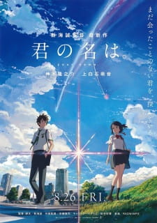  Kimi no Na wa.