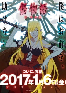  Kizumonogatari III: Reiketsu-hen