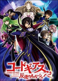  Code Geass: Hangyaku no Lelouch R2