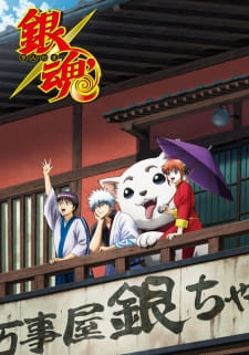  Gintama: Enchousen
