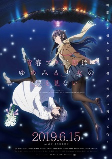  Seishun Buta Yarou wa Yumemiru Shoujo no Yume wo Minai